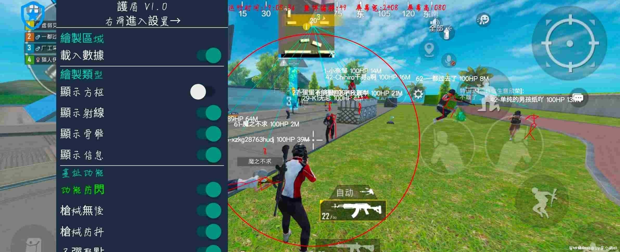 和平精英多功能骨骼绘制+无三框架+防追封文件 TC辅助网www.tcsq1.com101