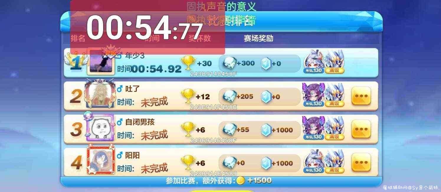 天天酷跑全英雄无cd自动跑画中仙多人加速 TC辅助网www.tcsq1.com5338