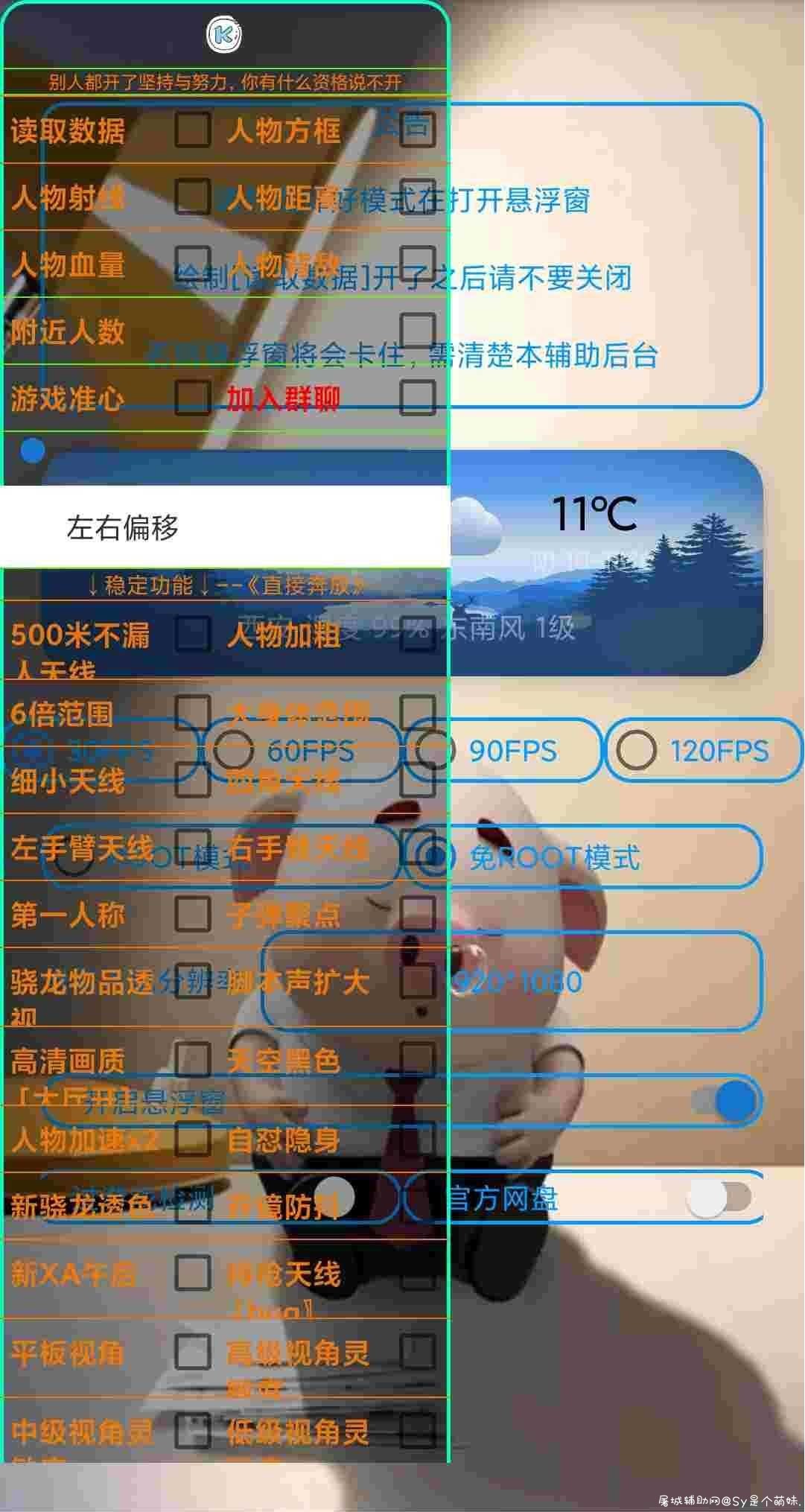 香肠派对-忍者免费辅助最新版 TC辅助网www.tcsq1.com4069