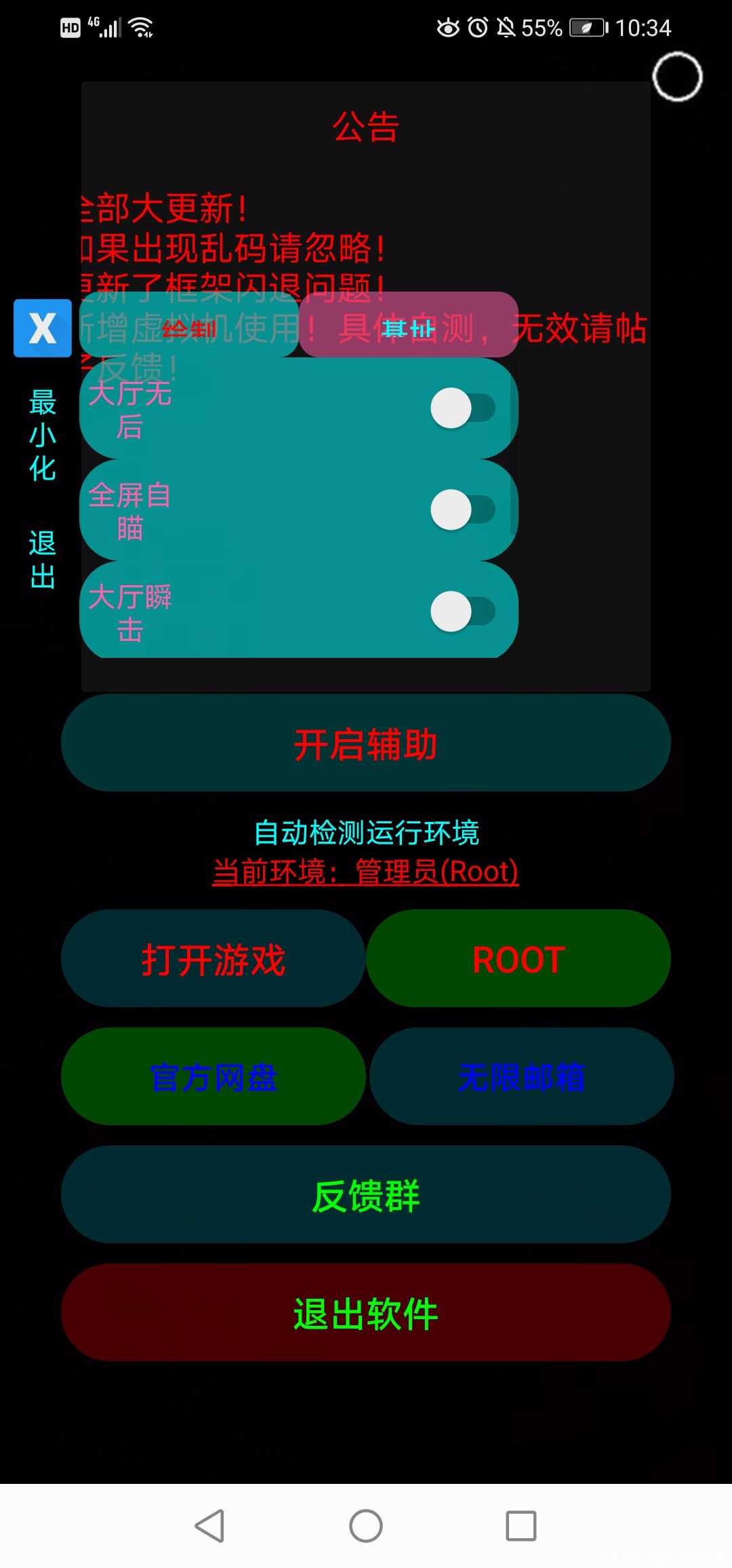PUBG国际服-AEX辅助插件v1.9 TC辅助网www.tcsq1.com6799