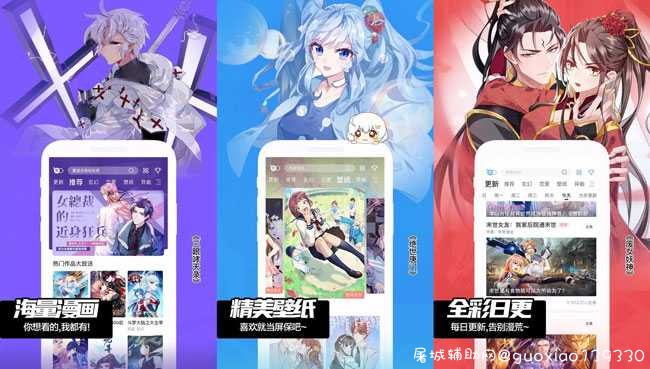 飒漫画V3.3.14直装会员版 TC辅助网www.tcsq1.com7374