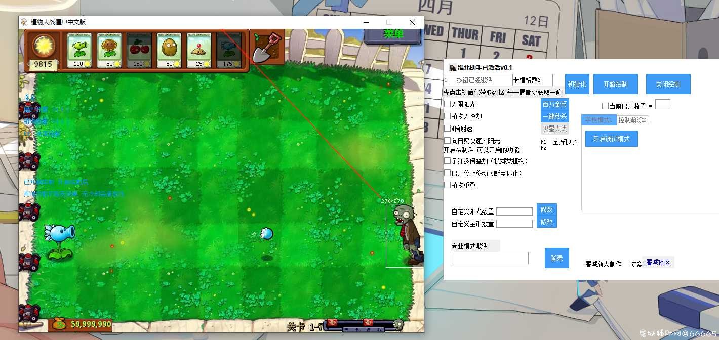 植物大战僵尸 TC辅助网www.tcsq1.com3958