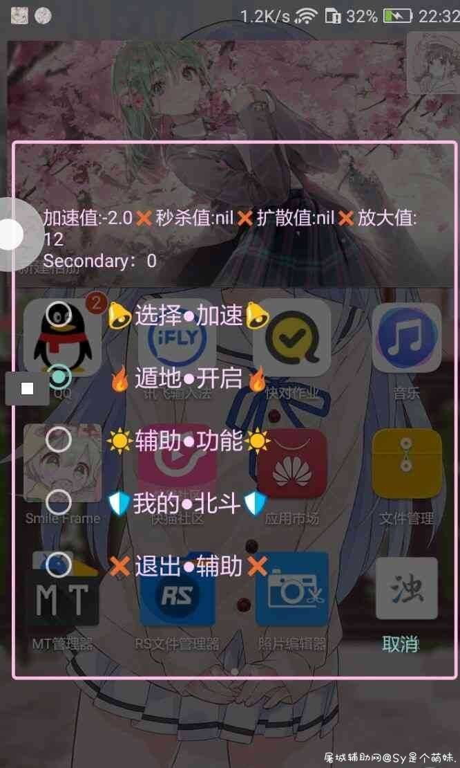 枪战英雄北斗脚本v3.7 TC辅助网www.tcsq1.com8124