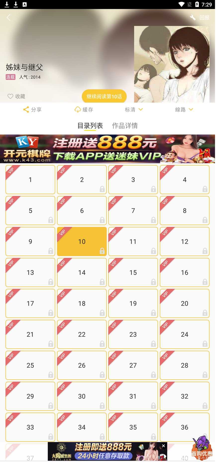 最新谜妹漫画VIv1.2.8破解无限 司机必备 迷妹永久会员 TC辅助网www.tcsq1.com8995