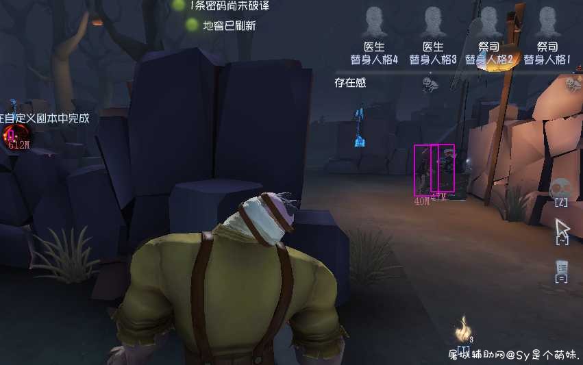 PC第五人格 方框透视辅助 TC辅助网www.tcsq1.com4152