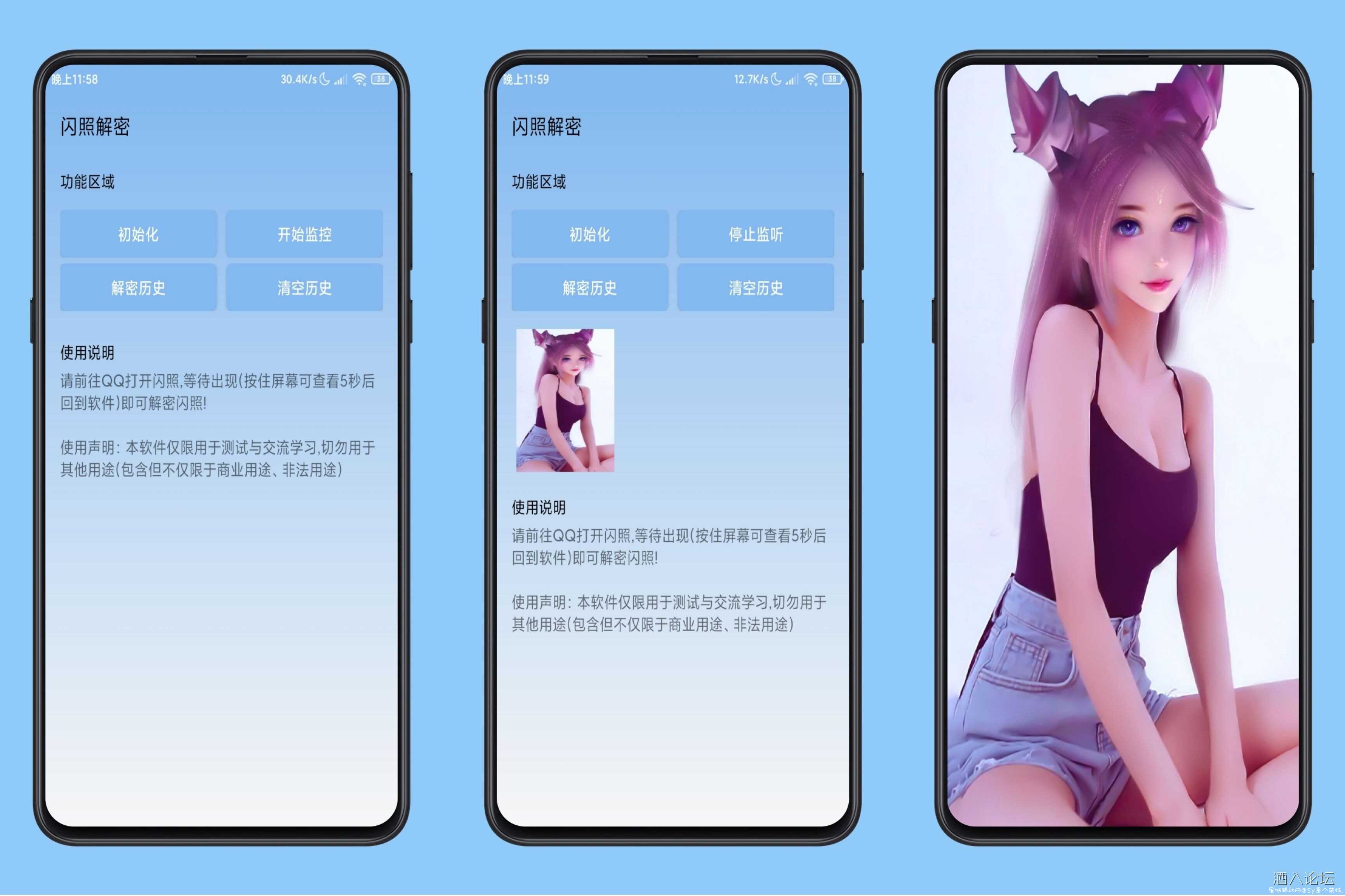 QQ闪照解密 一键保存好友发送的闪照 TC辅助网www.tcsq1.com1145