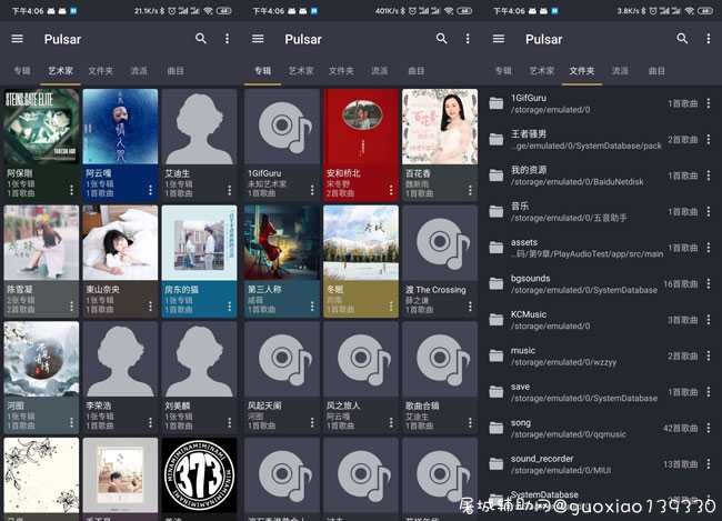 脉冲音乐播放器V1.10.6高品质音乐播放工 TC辅助网www.tcsq1.com9139
