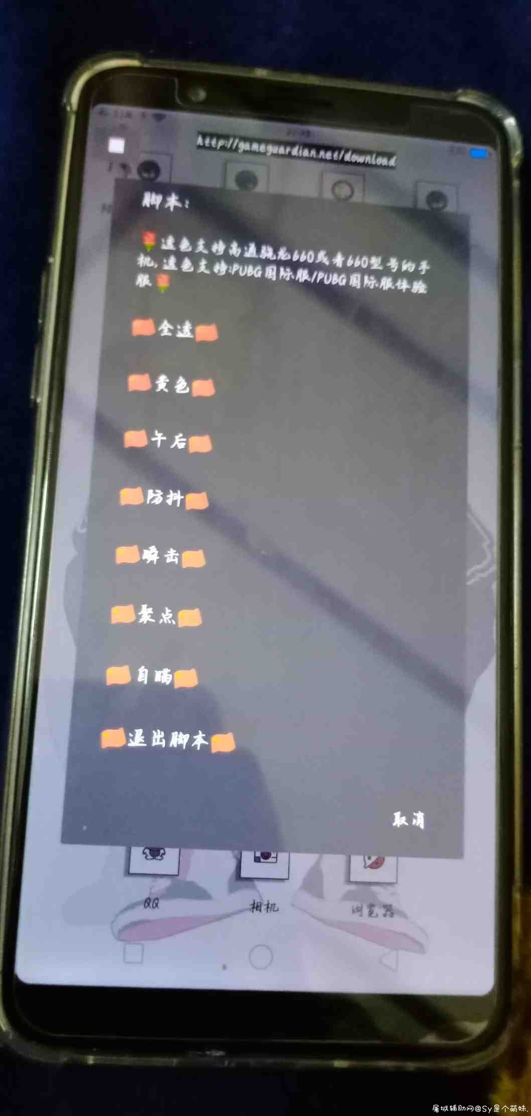 PUBG国际服托斯内置脚本 TC辅助网www.tcsq1.com1503