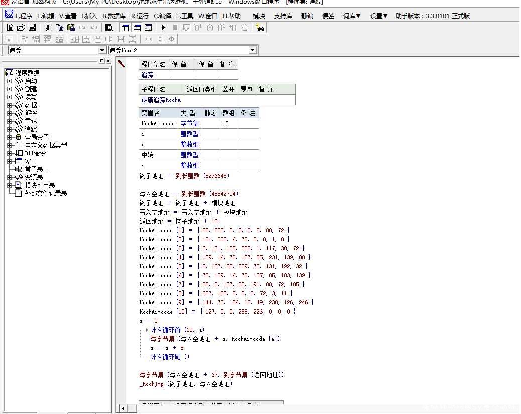 绝地雷达透视子弹追踪最新源码震撼开源 TC辅助网www.tcsq1.com165
