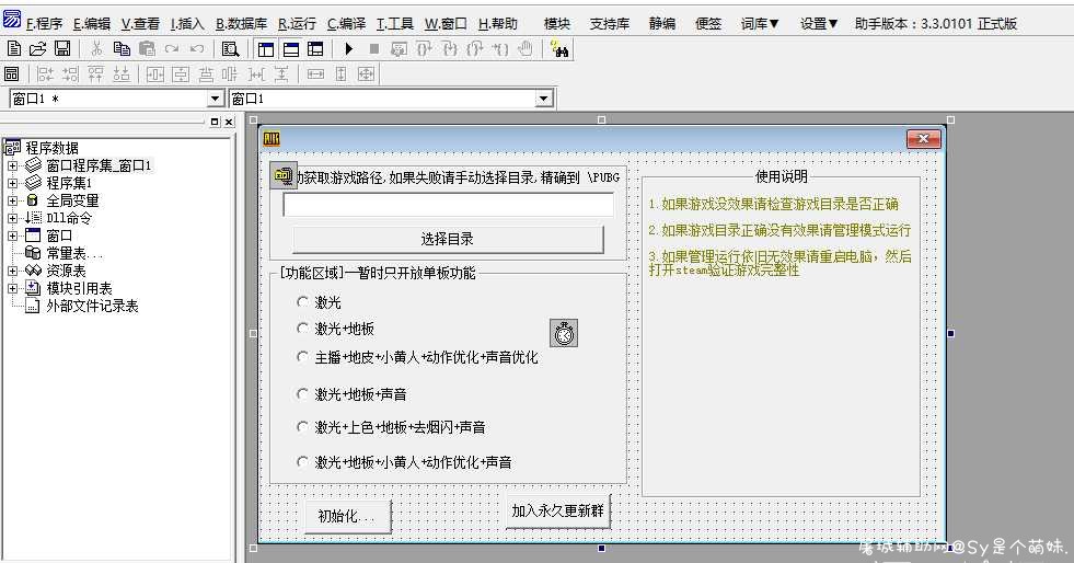 绝地求生优化上色源码开源分享 TC辅助网www.tcsq1.com891