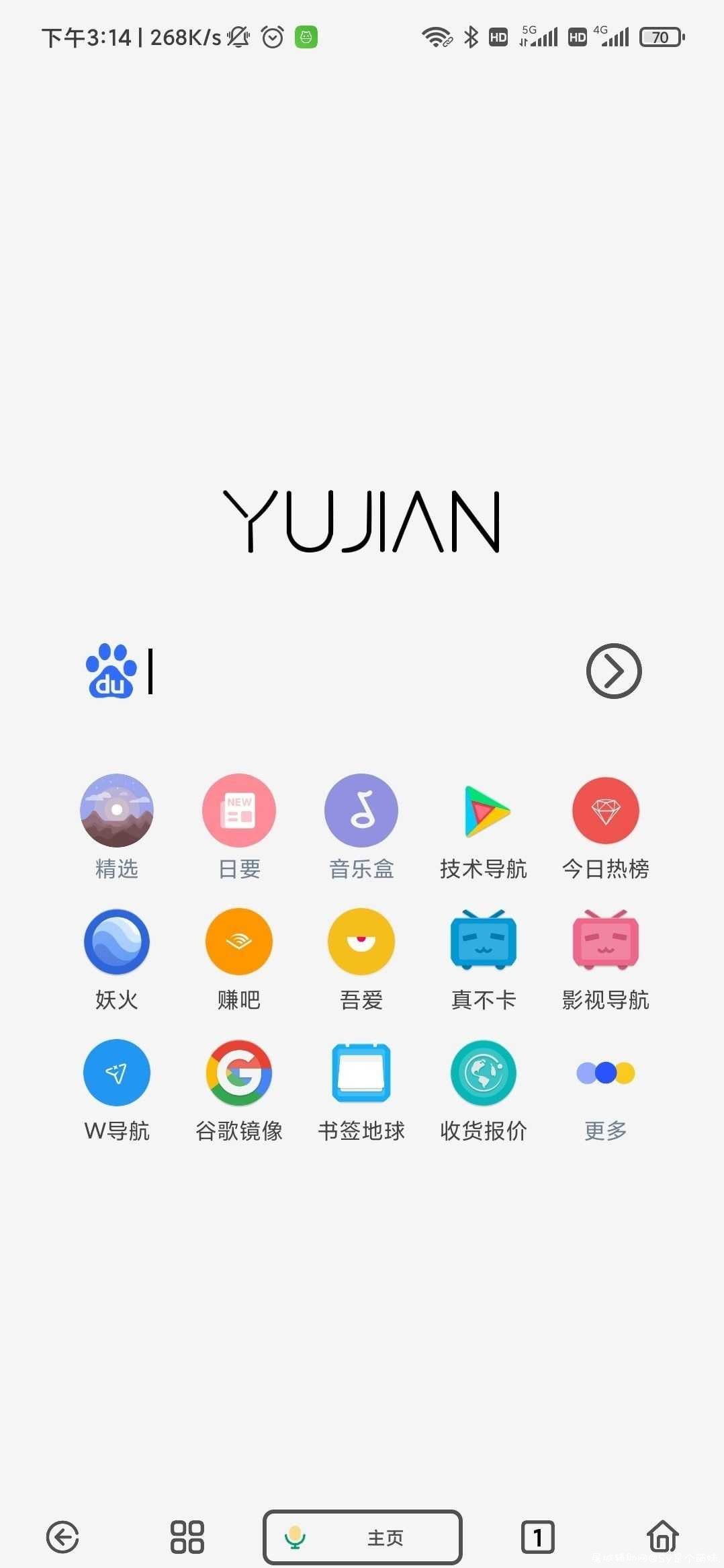 雨见浏览器5.9.5 带嗅探功能 秒搜剧 TC辅助网www.tcsq1.com7723