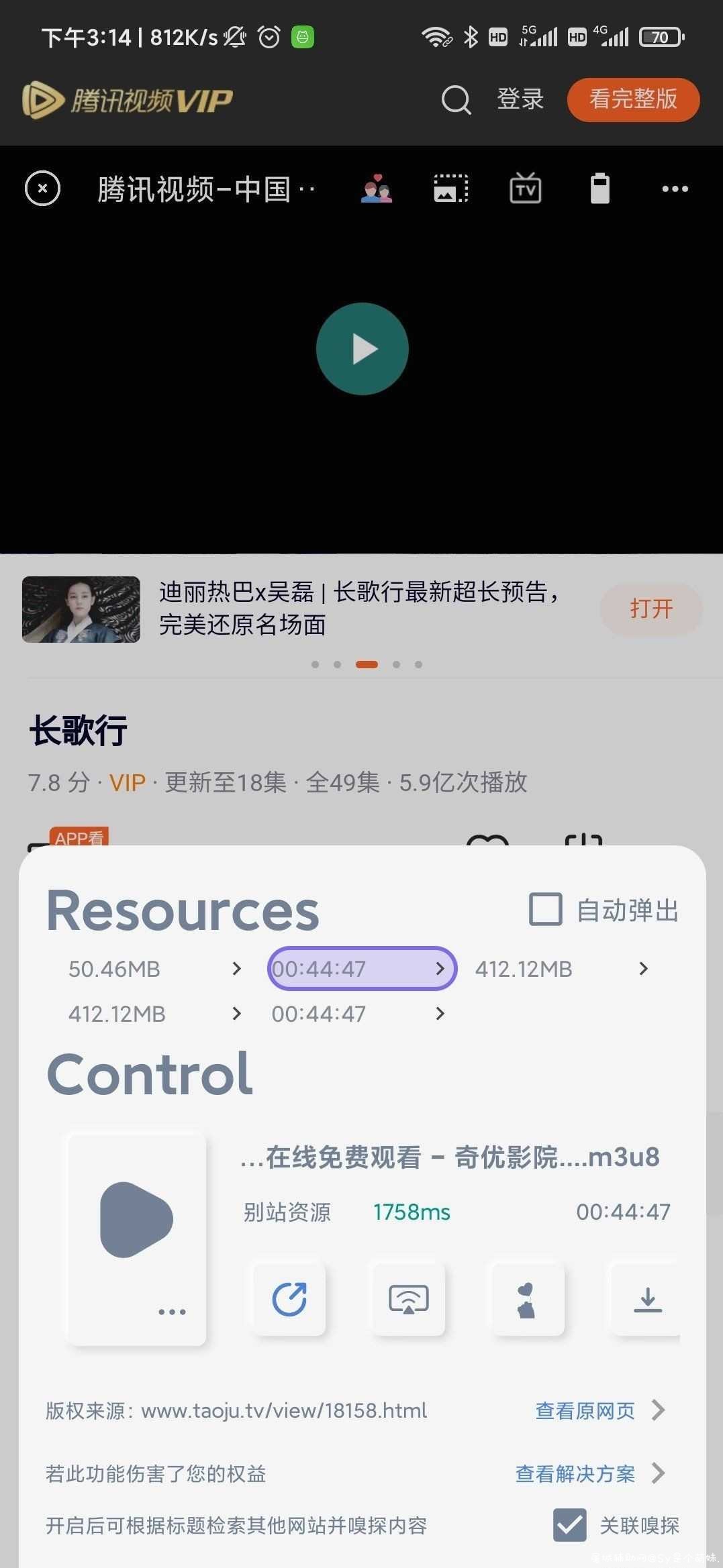 雨见浏览器5.9.5 带嗅探功能 秒搜剧 TC辅助网www.tcsq1.com6389