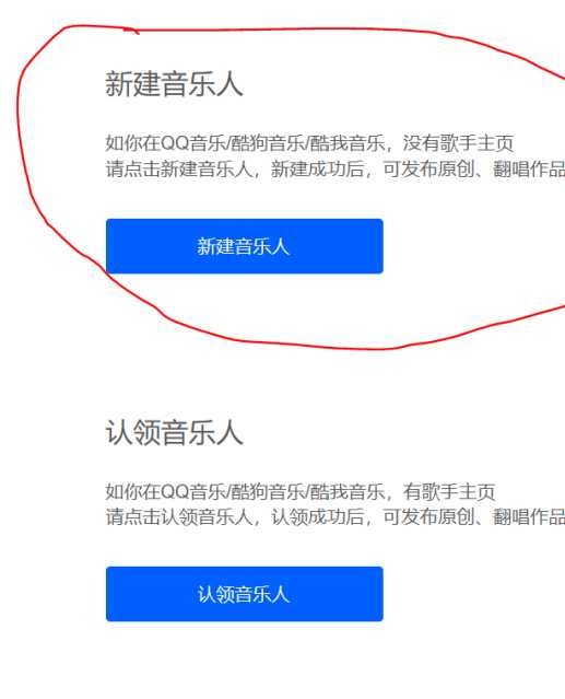 简单认证个腾讯音乐人教程 TC辅助网www.tcsq1.com1023