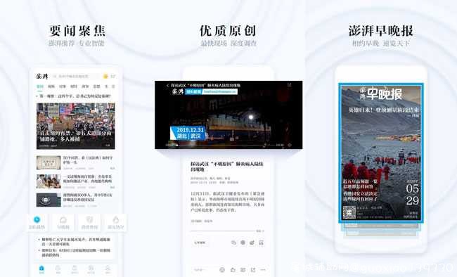 澎湃新闻V8.3.6谷歌市场版 比国内版要干净 TC辅助网www.tcsq1.com3411