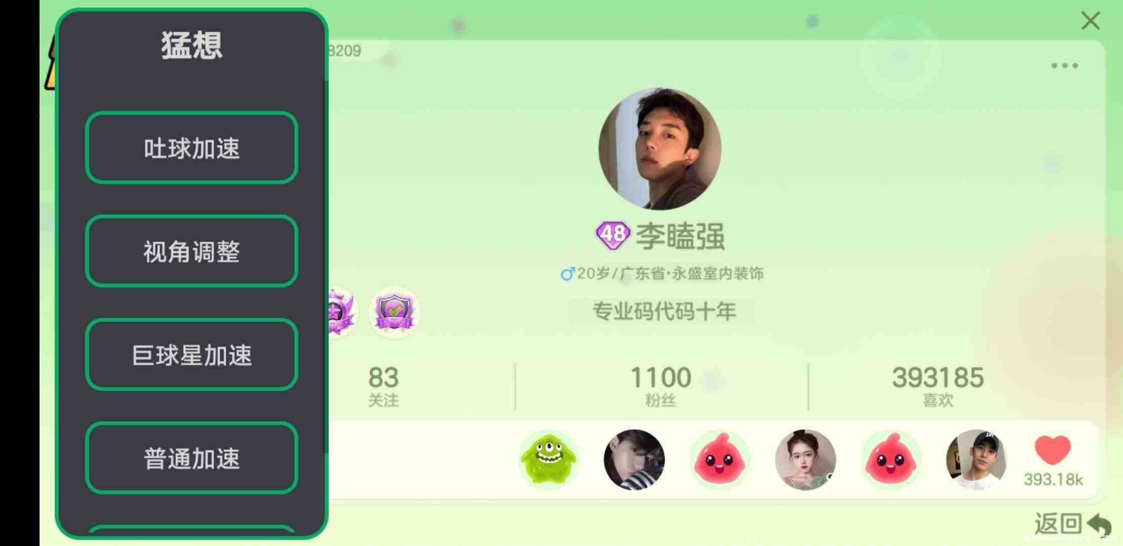 球球大作战直装，无Bug版 TC辅助网www.tcsq1.com7103