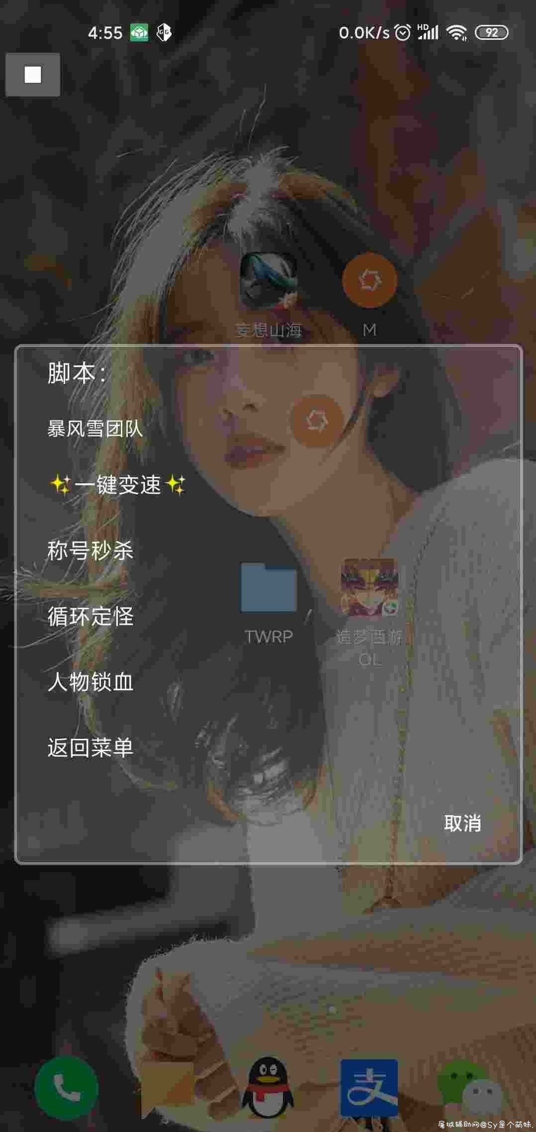造梦西游ol多功能脚本+修改器 TC辅助网www.tcsq1.com5725
