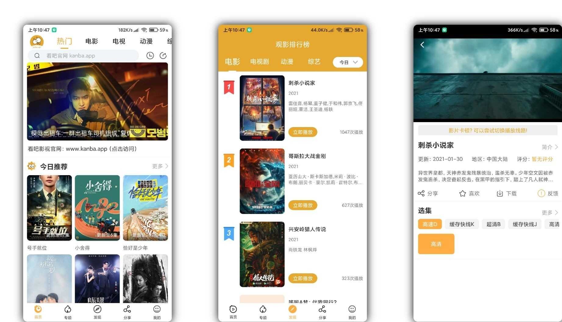 看吧影视V3.0.7绿化版 免费无广告 TC辅助网www.tcsq1.com2916