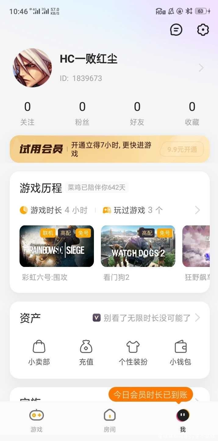 菜鸡云游戏破解 TC辅助网www.tcsq1.com203