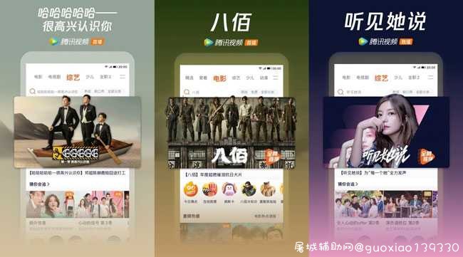 腾讯视频V3.6.5国际版 看视频广告/全消失 TC辅助网www.tcsq1.com403