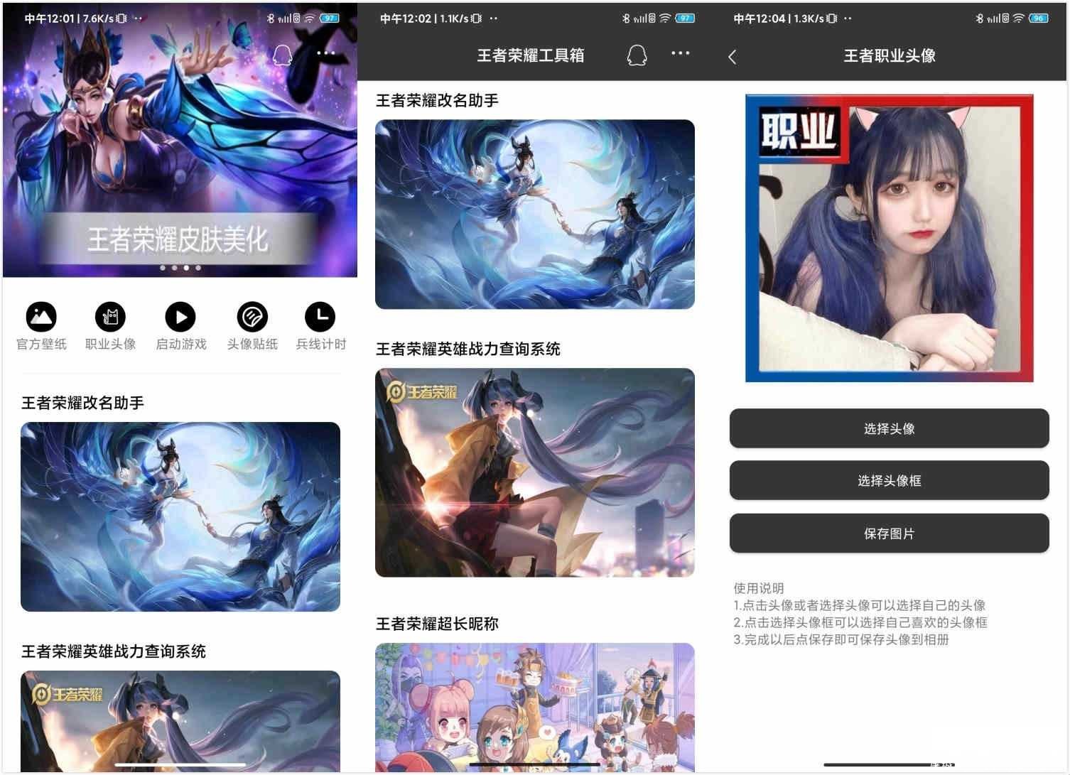 王者荣耀助手1.0会员版/超牛/拒绝假功能 TC辅助网www.tcsq1.com7144