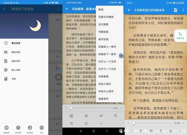 静读天下V6.6.0去验证付费正式版 TC辅助网www.tcsq1.com3416