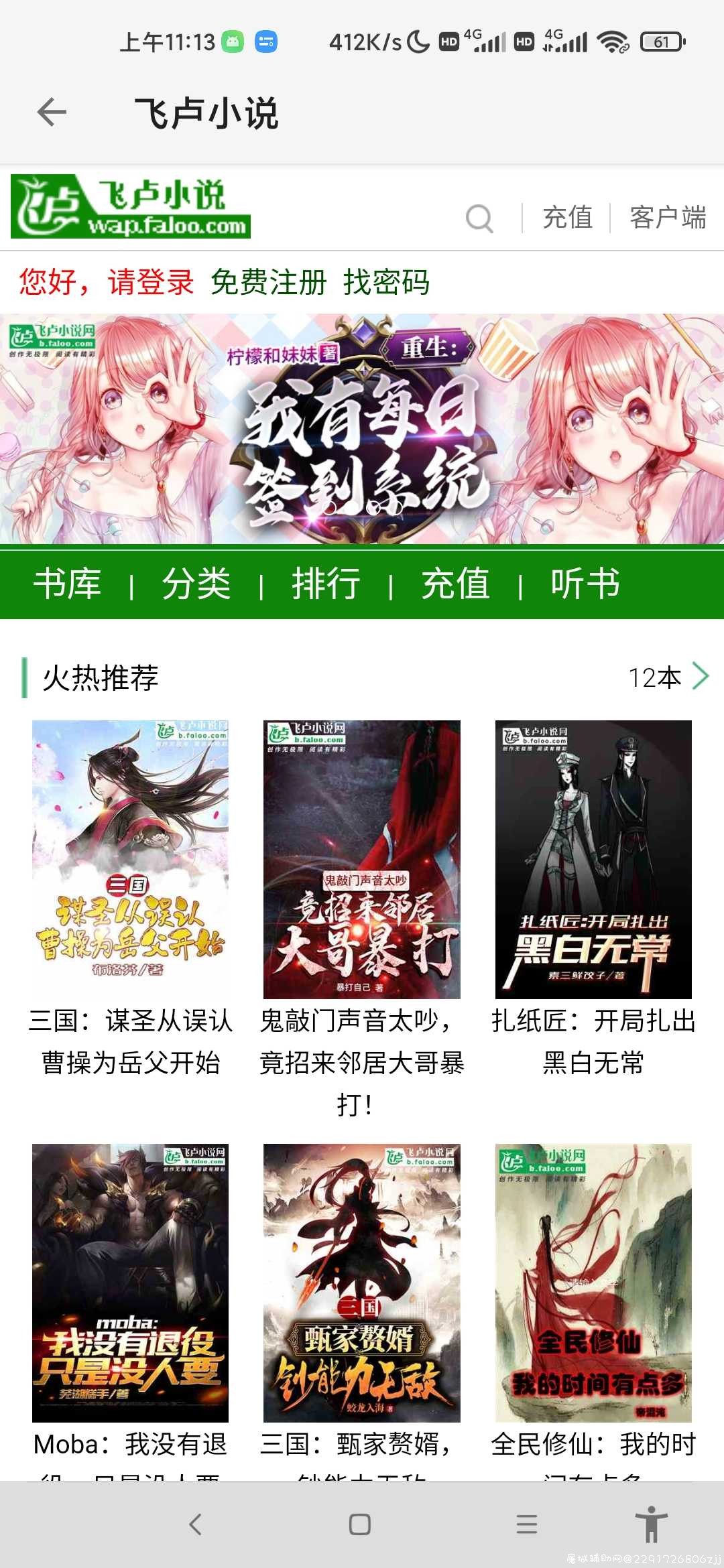 青鸟阅读 TC辅助网www.tcsq1.com4224