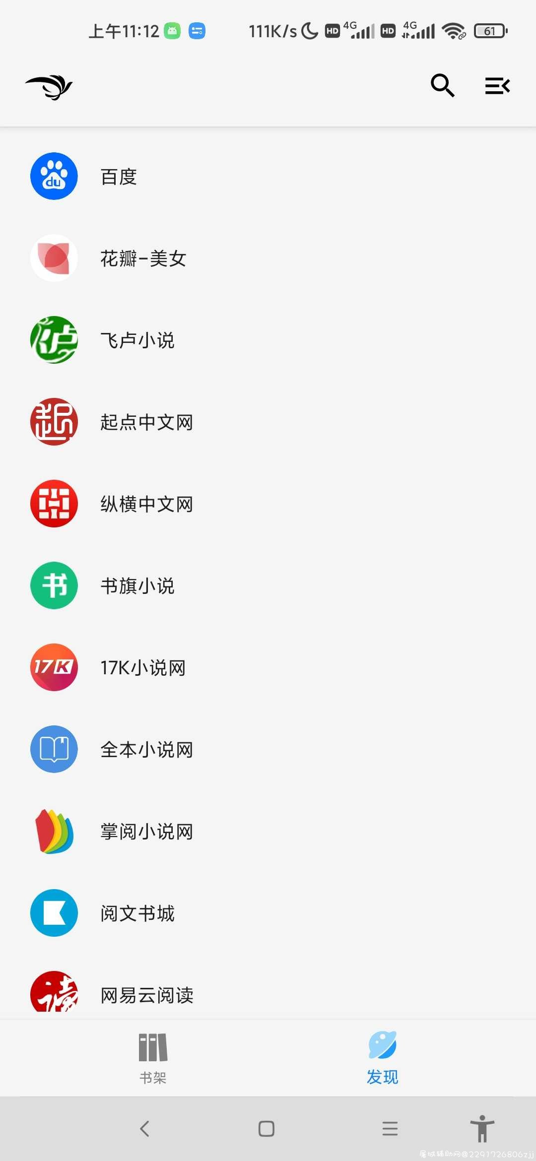 青鸟阅读 TC辅助网www.tcsq1.com9910