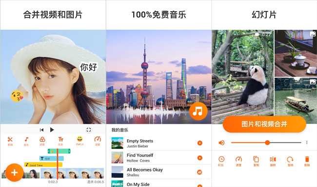 YouCut视频编辑器V1.453会员版 TC辅助网www.tcsq1.com1815