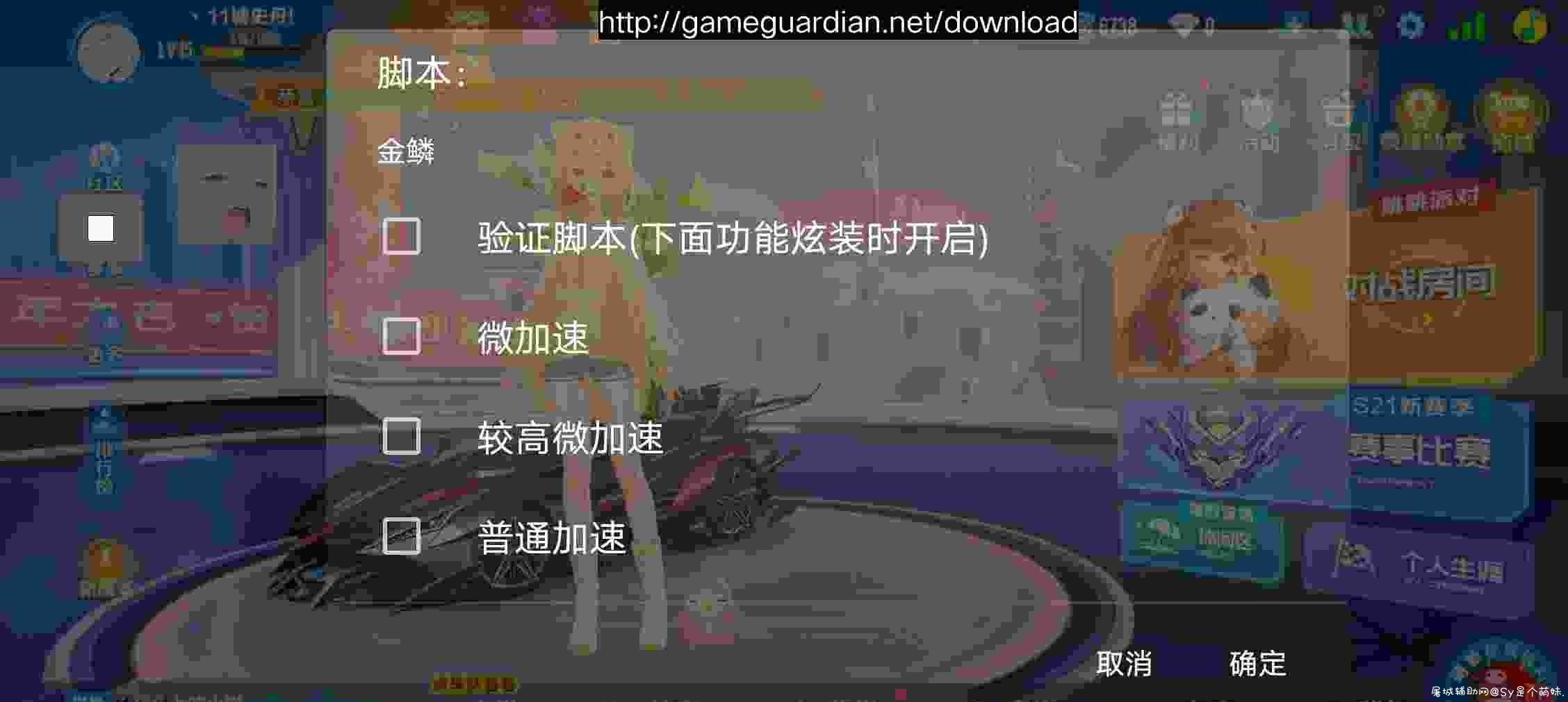 QQ飞车全能辅助 TC辅助网www.tcsq1.com6592