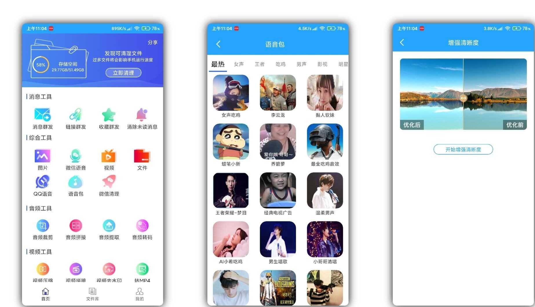 微痕迹V2.6.8会员版 解锁功能去除广告 TC辅助网www.tcsq1.com2944