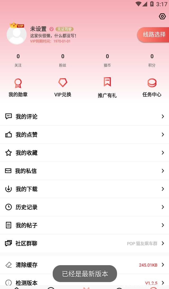 猫咪1.2.5最新破解版 TC辅助网www.tcsq1.com3447