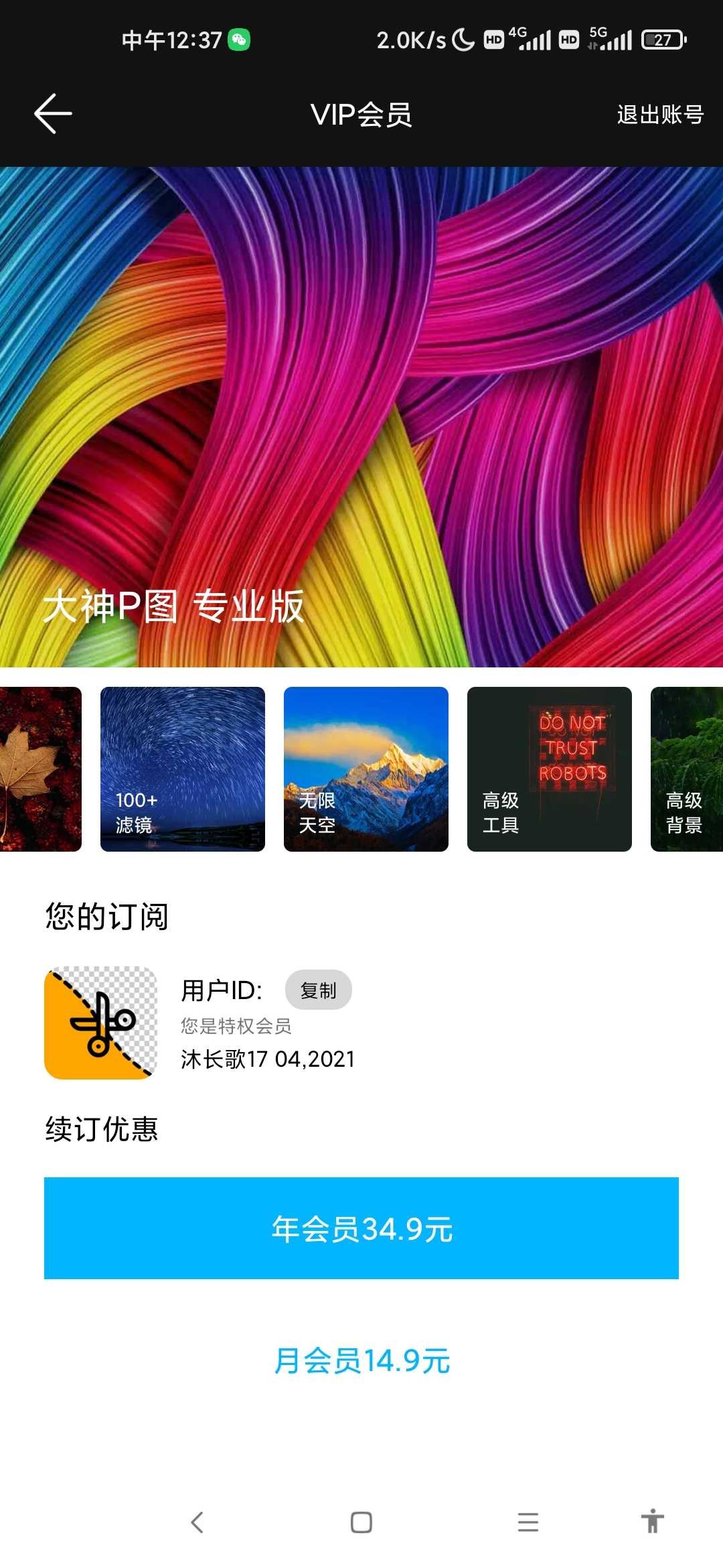 大神P图破解版 TC辅助网www.tcsq1.com4474