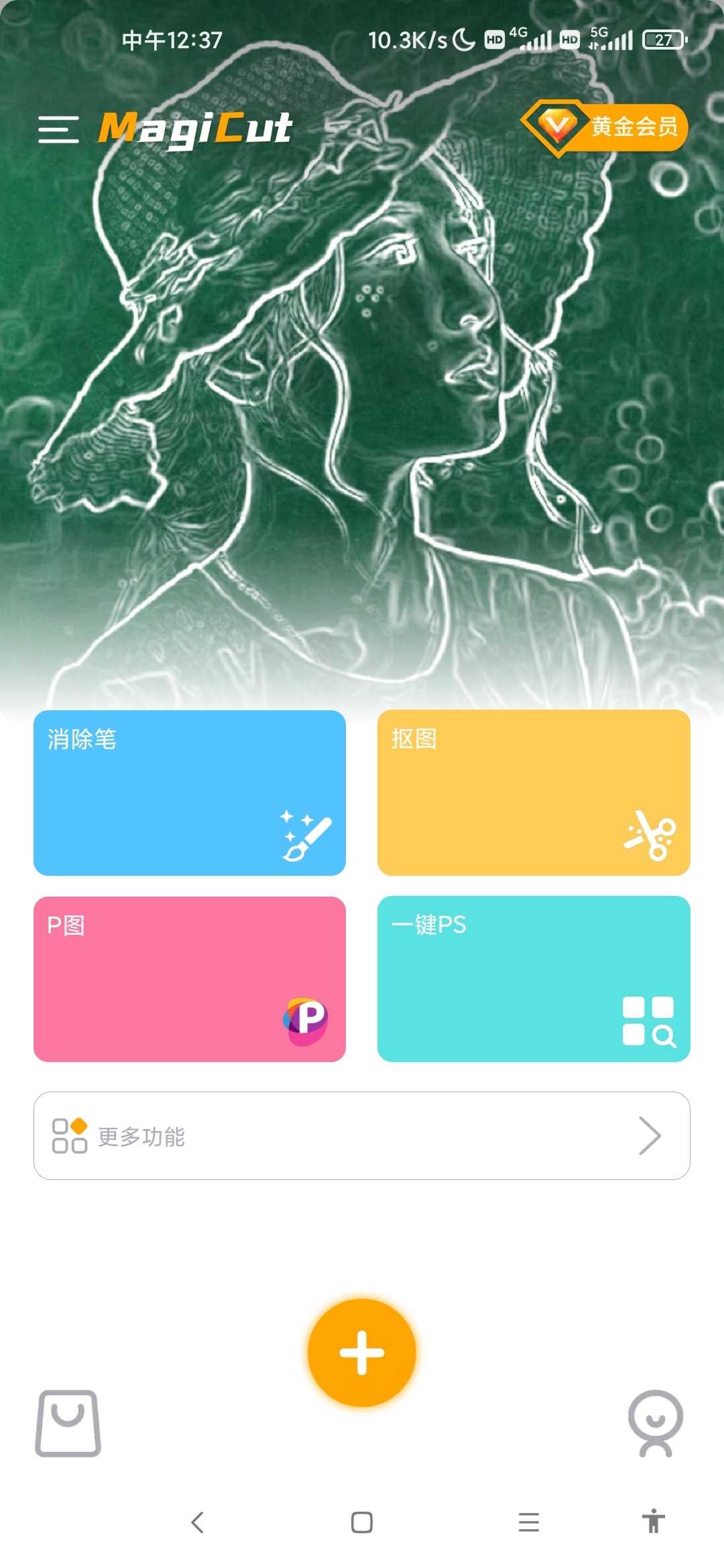 大神P图破解版 TC辅助网www.tcsq1.com308