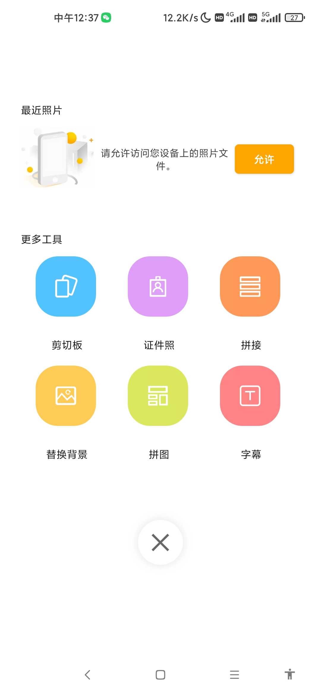大神P图破解版 TC辅助网www.tcsq1.com4800
