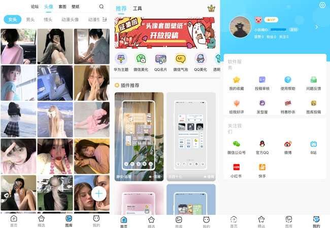 小妖精美化V5.4.3.4会员版 TC辅助网www.tcsq1.com2669