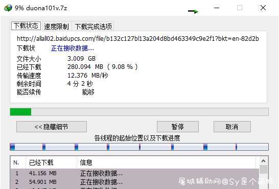 百度网盘不限速下载4.17 TC辅助网www.tcsq1.com3950