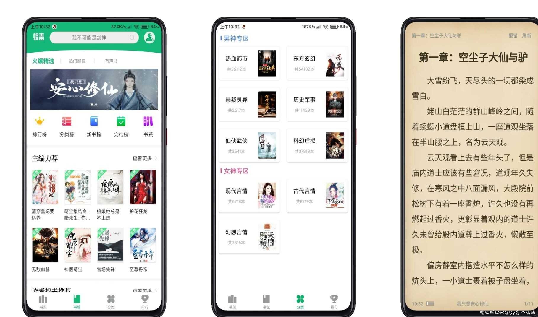 【蜂毒免费小说绿化版】各类别小说资源免费看 无广告 TC辅助网www.tcsq1.com1000