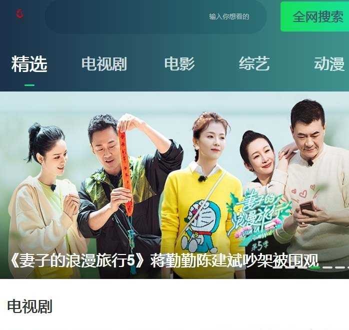推荐一个免费的看电视的网址 TC辅助网www.tcsq1.com4067