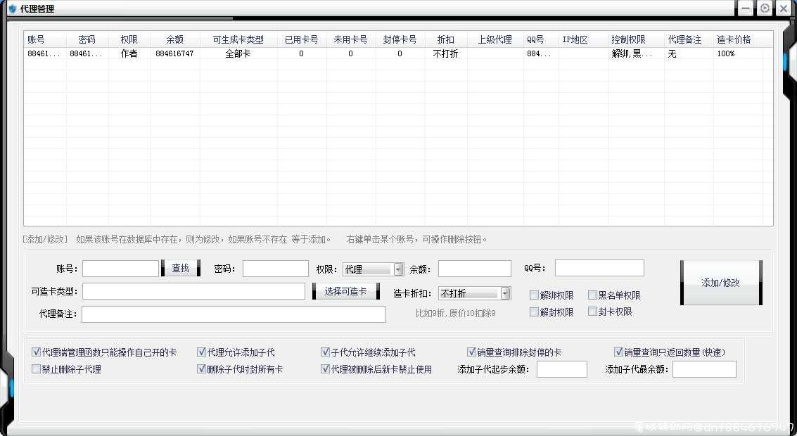 网络验证服务器管理端 TC辅助网www.tcsq1.com5922
