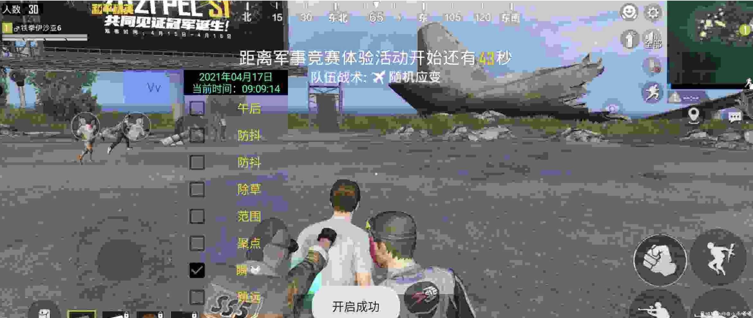 和平精英免费插件插件 不进来看看嘛 TC辅助网www.tcsq1.com616