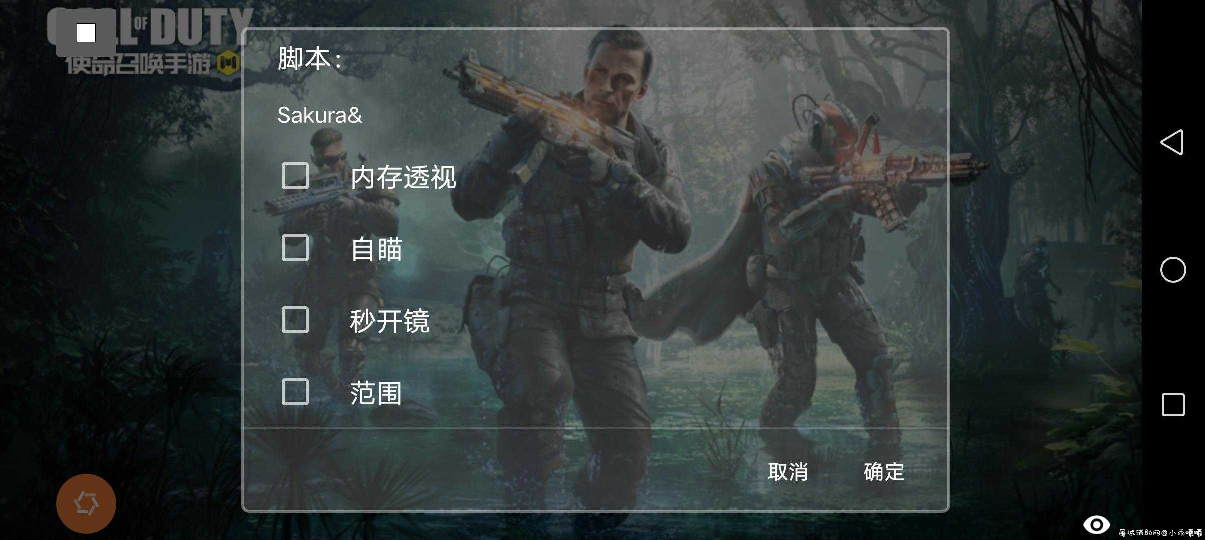 使命召唤新内透功能脚本 TC辅助网www.tcsq1.com1358