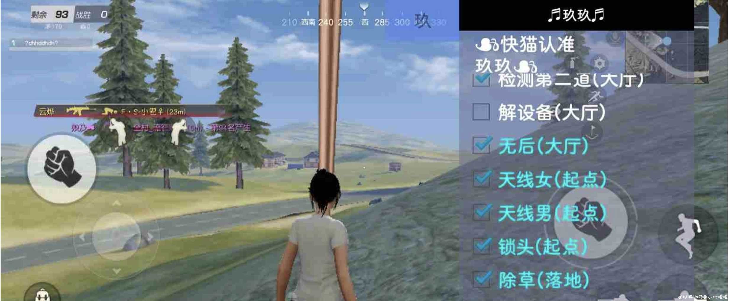 玖玖荒野行动免费辅助 TC辅助网www.tcsq1.com6579