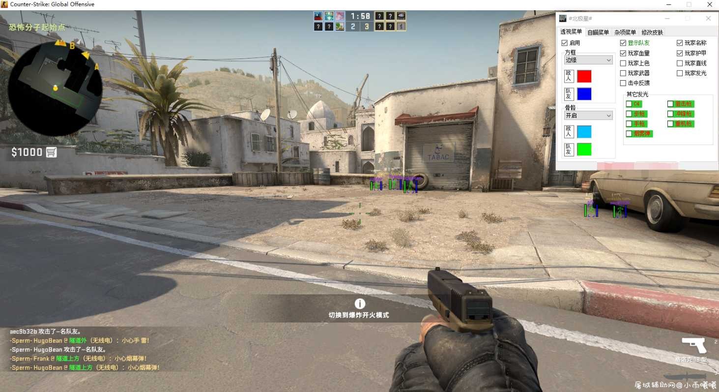 CSGO北极星外部v6.9.7透视自瞄自动压枪假延迟/可直播 TC辅助网www.tcsq1.com3889