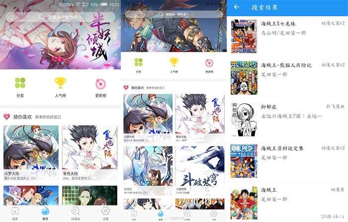 扑飞漫画V3.4.1去广告会员版 TC辅助网www.tcsq1.com913