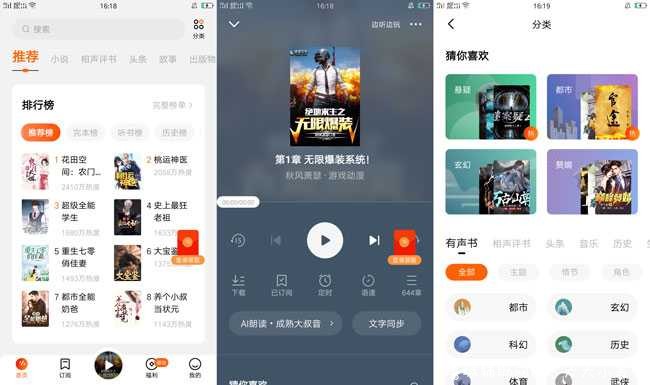 番茄畅听V2.1.0.32解锁会员 TC辅助网www.tcsq1.com6599