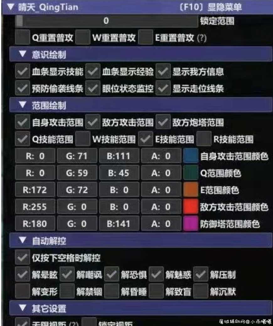 LOL雨鱼强势回归 免费使用 巅峰走砍 TC辅助网www.tcsq1.com1995