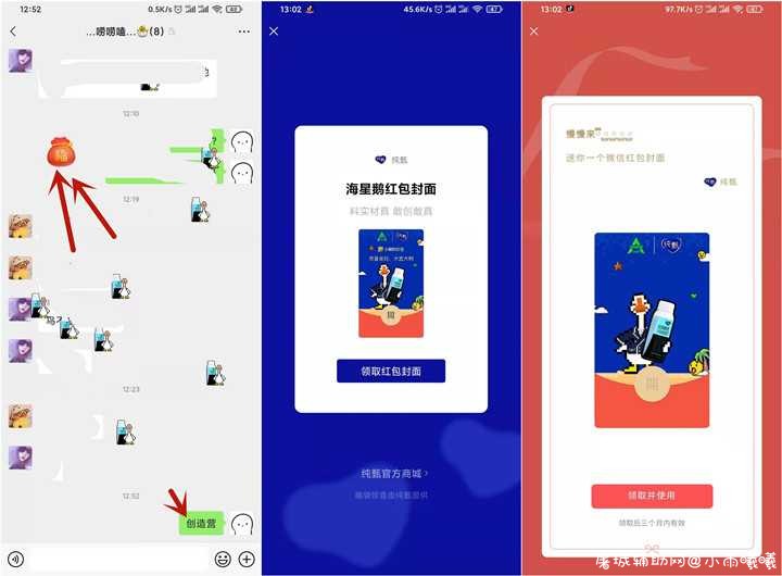 免费领取5款微信红包封面 三个月有效期 TC辅助网www.tcsq1.com8753