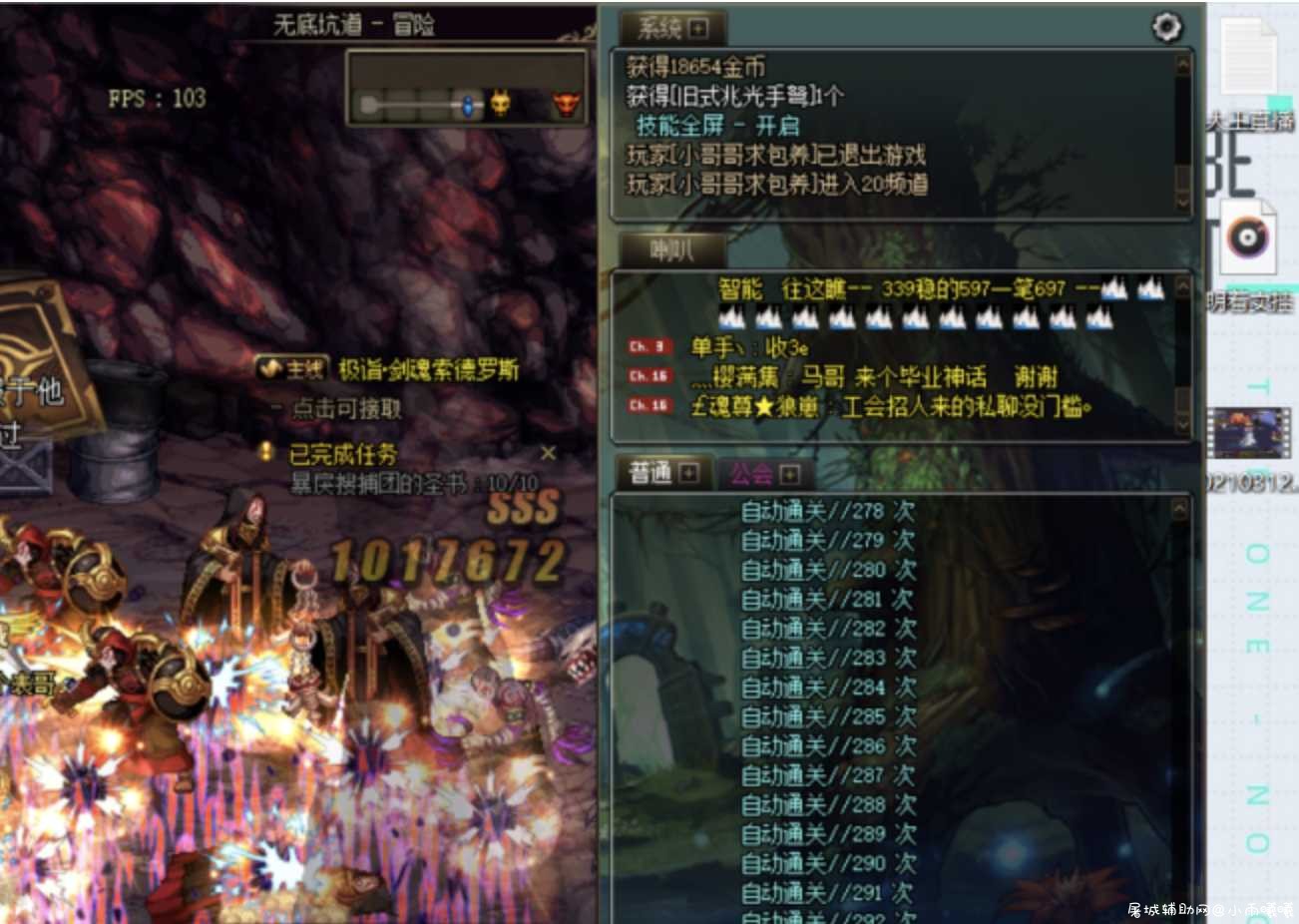 DNF冲她全自动辅助 测试三天无追 TC辅助网www.tcsq1.com9122