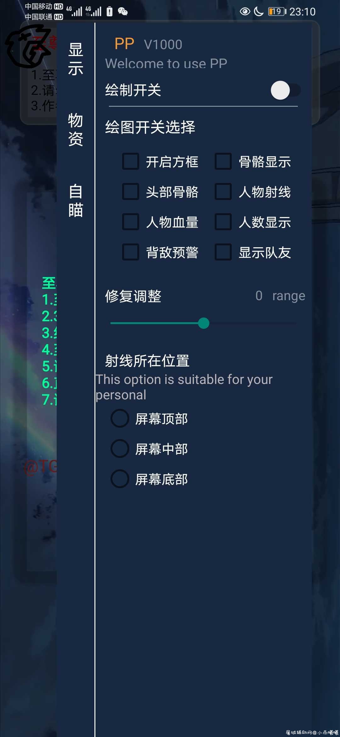 和平精英新至尊.Pro全火变态基址功能 TC辅助网www.tcsq1.com3298
