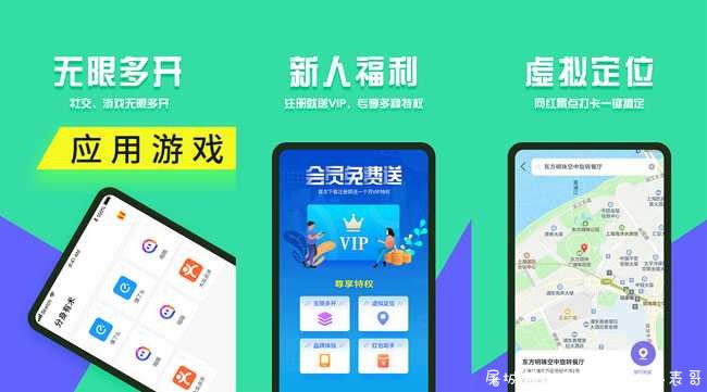 分身有术V3.35.0会员64位版 TC辅助网www.tcsq1.com1537